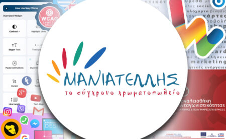 Καλωσορίσατε στην νέα μας ιστοσελίδα!