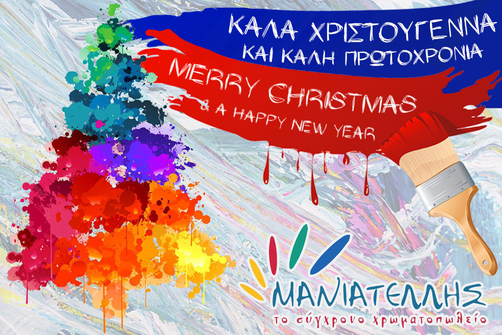Merry Christmas & a Happy New Year!