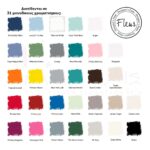 Ματ χρώματα Chalky Look - Fleur
