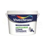 Ακρυλικός Στόκος Οικοδομών - Vivechrom