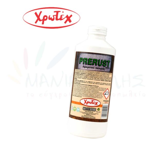 Prerust - ΧΡΩΤΕΧ